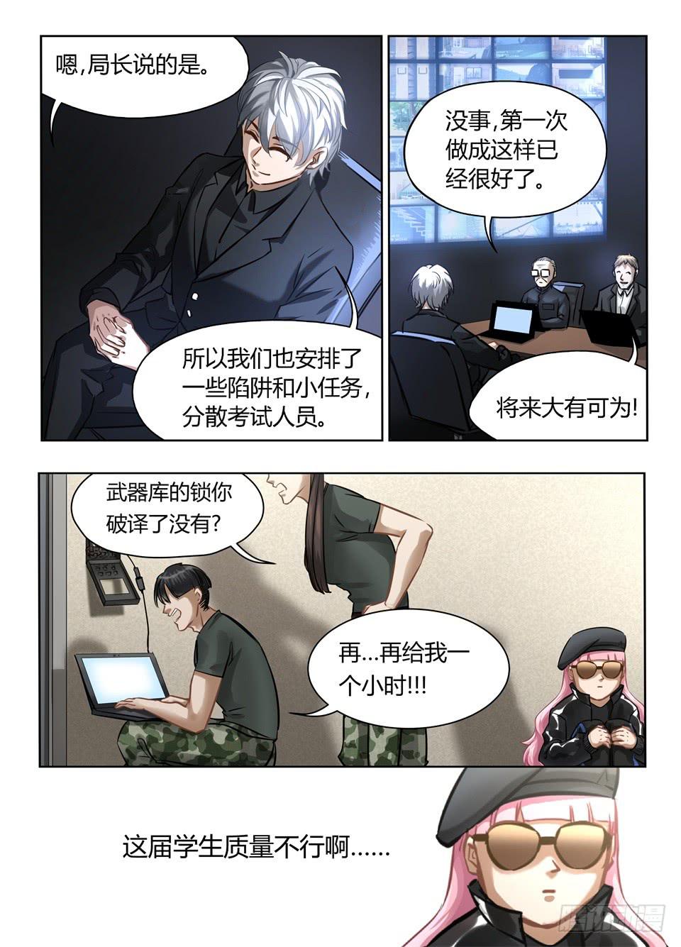 五十五、早知道不来监考了12