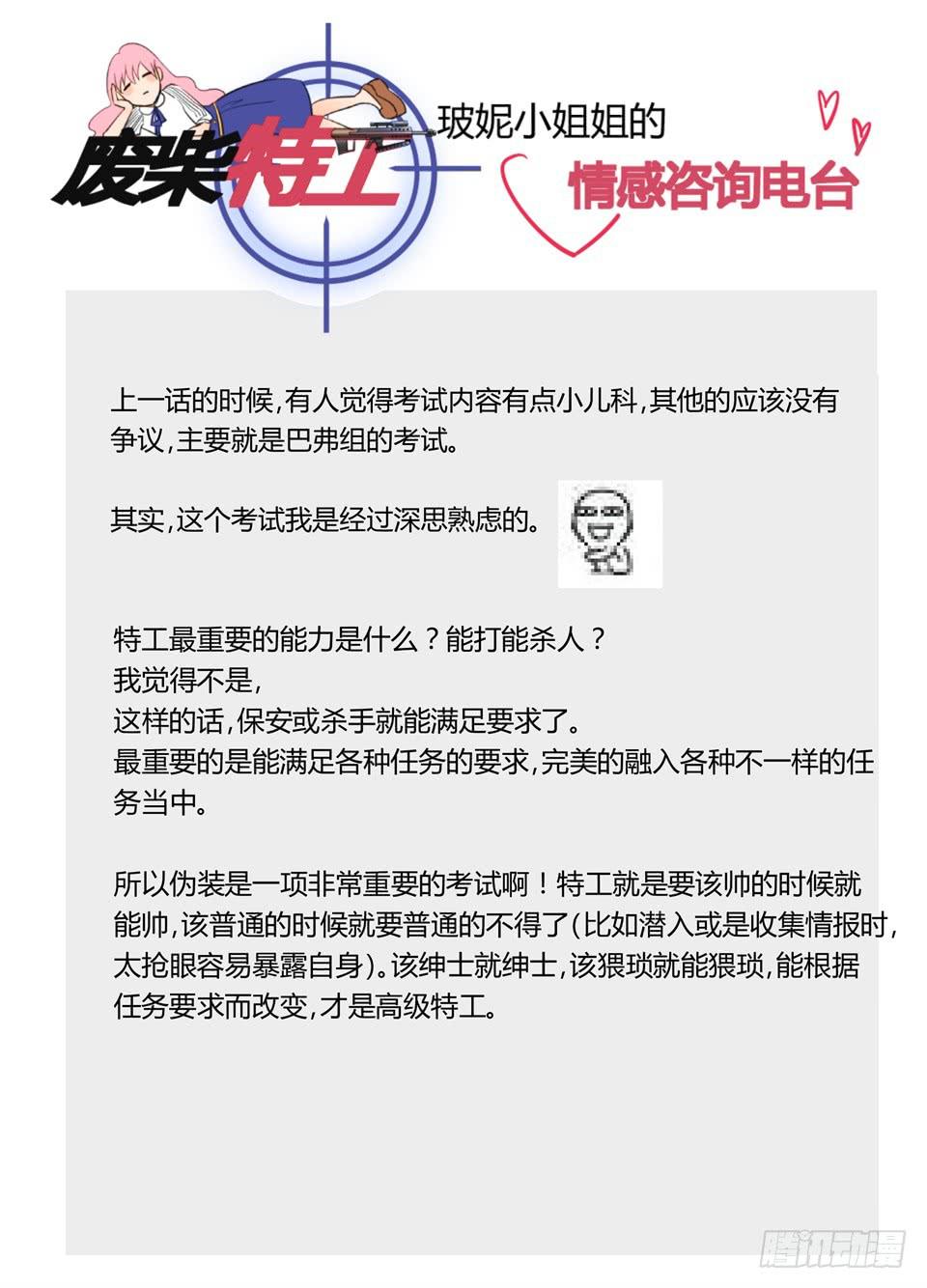 五十五、早知道不来监考了13