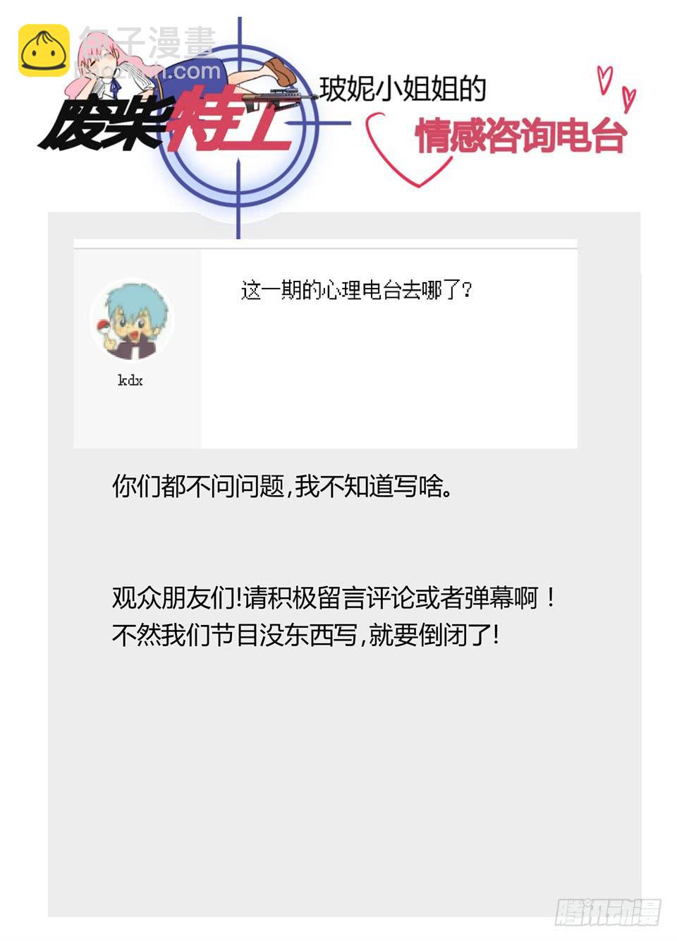 五十八、特工局又恢复了往日的平静12
