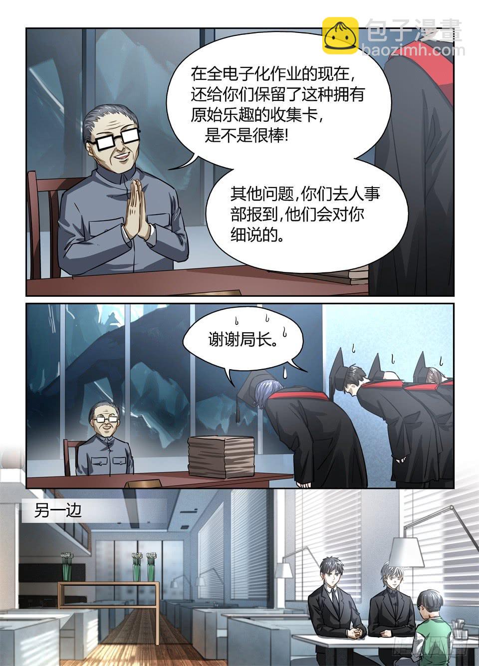 五十八、特工局又恢复了往日的平静6