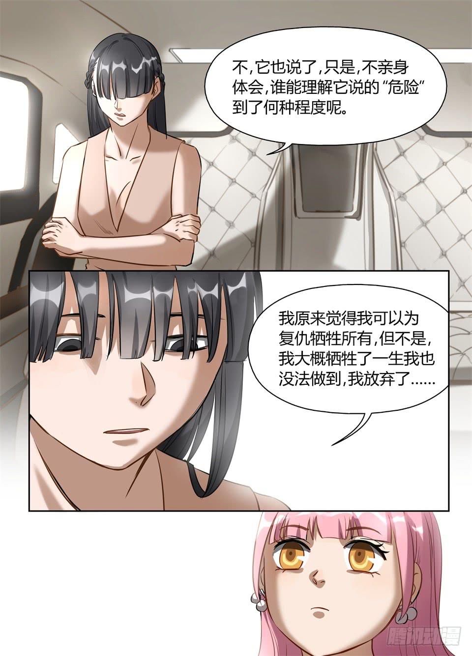 六十三、特工局与WSCS11