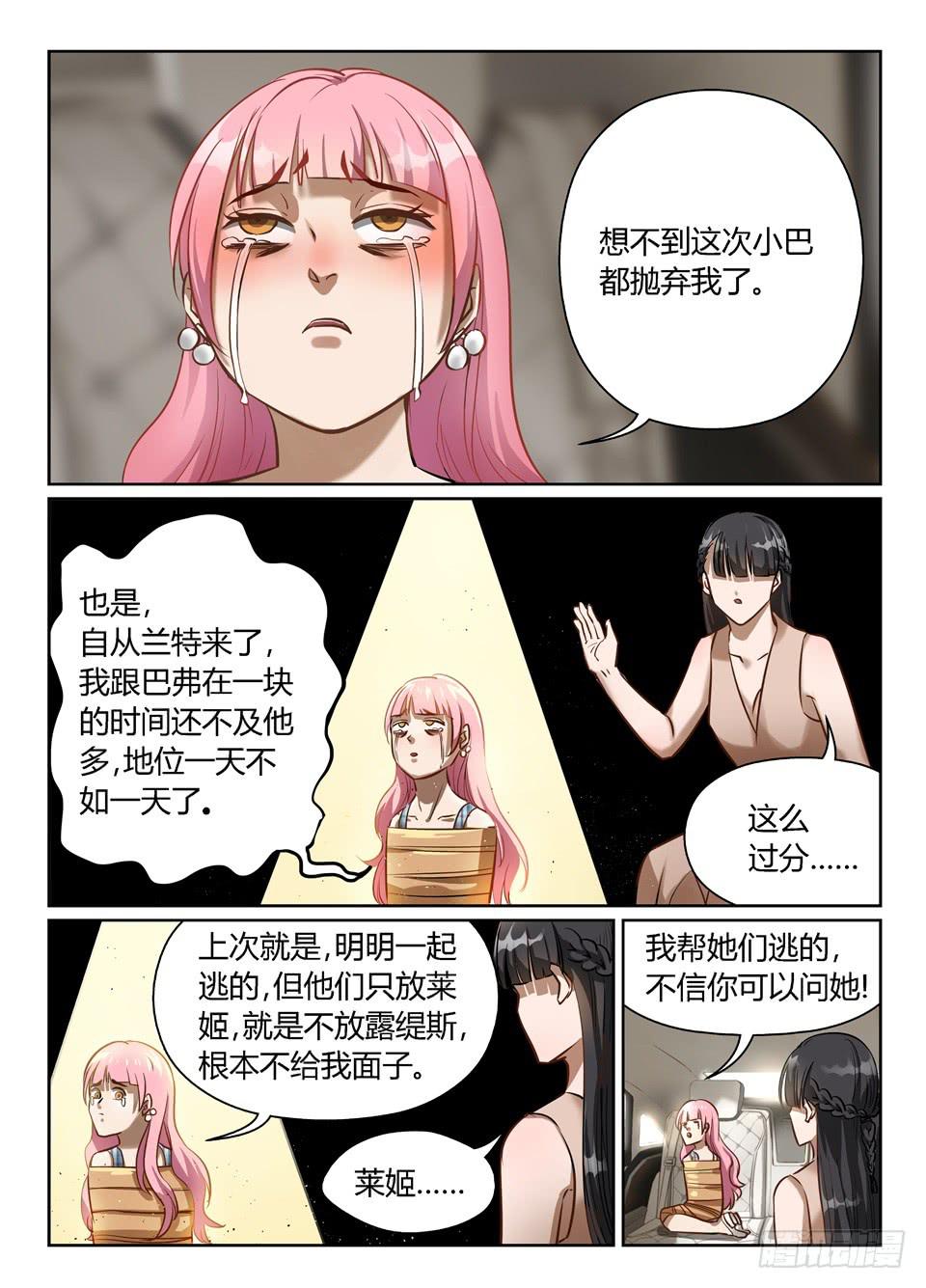 六十三、特工局与WSCS2