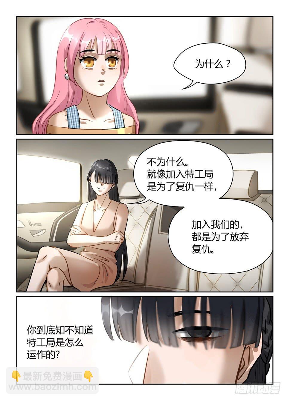 六十三、特工局与WSCS5
