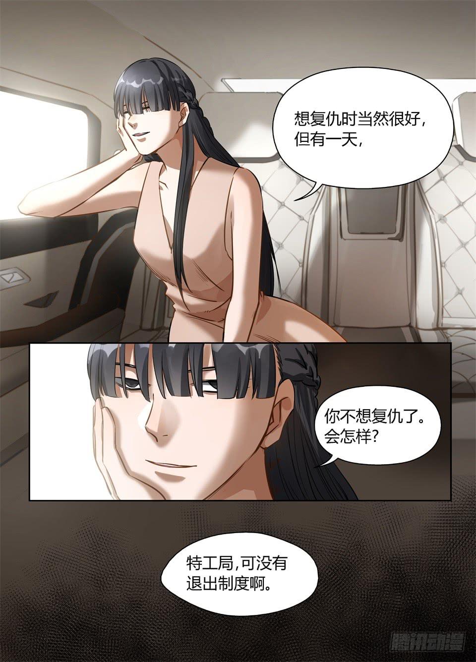 六十三、特工局与WSCS8