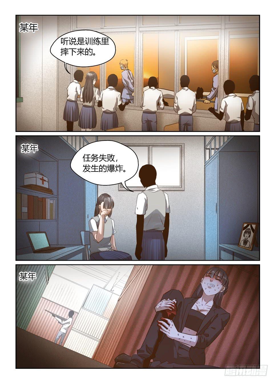 六十三、特工局与WSCS9
