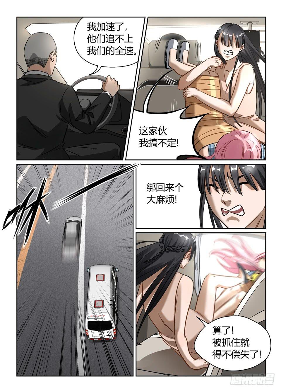 六十四、出现了！新的组合技！9