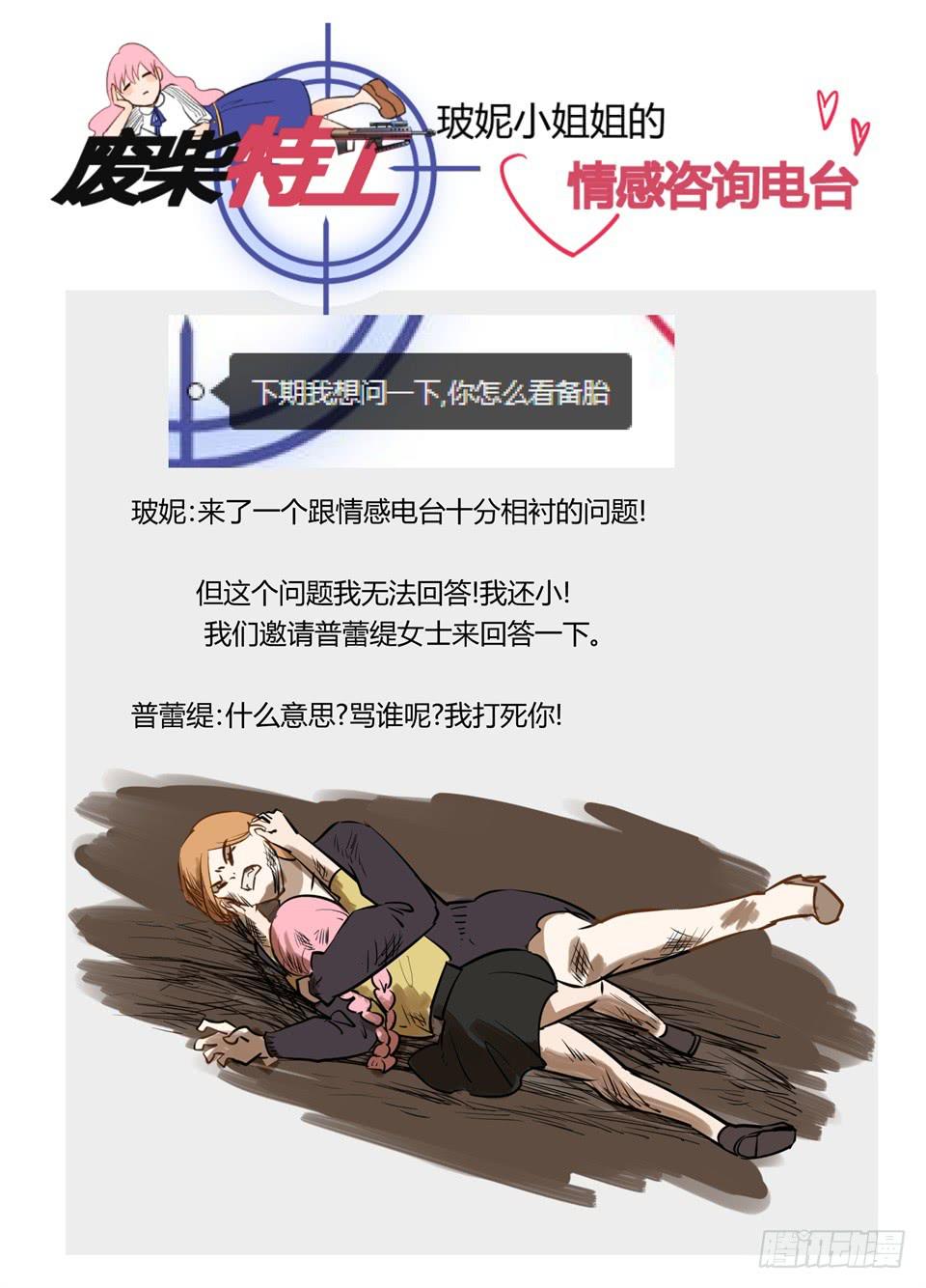 六十五、人的悲伤喜悦是不能相通的12