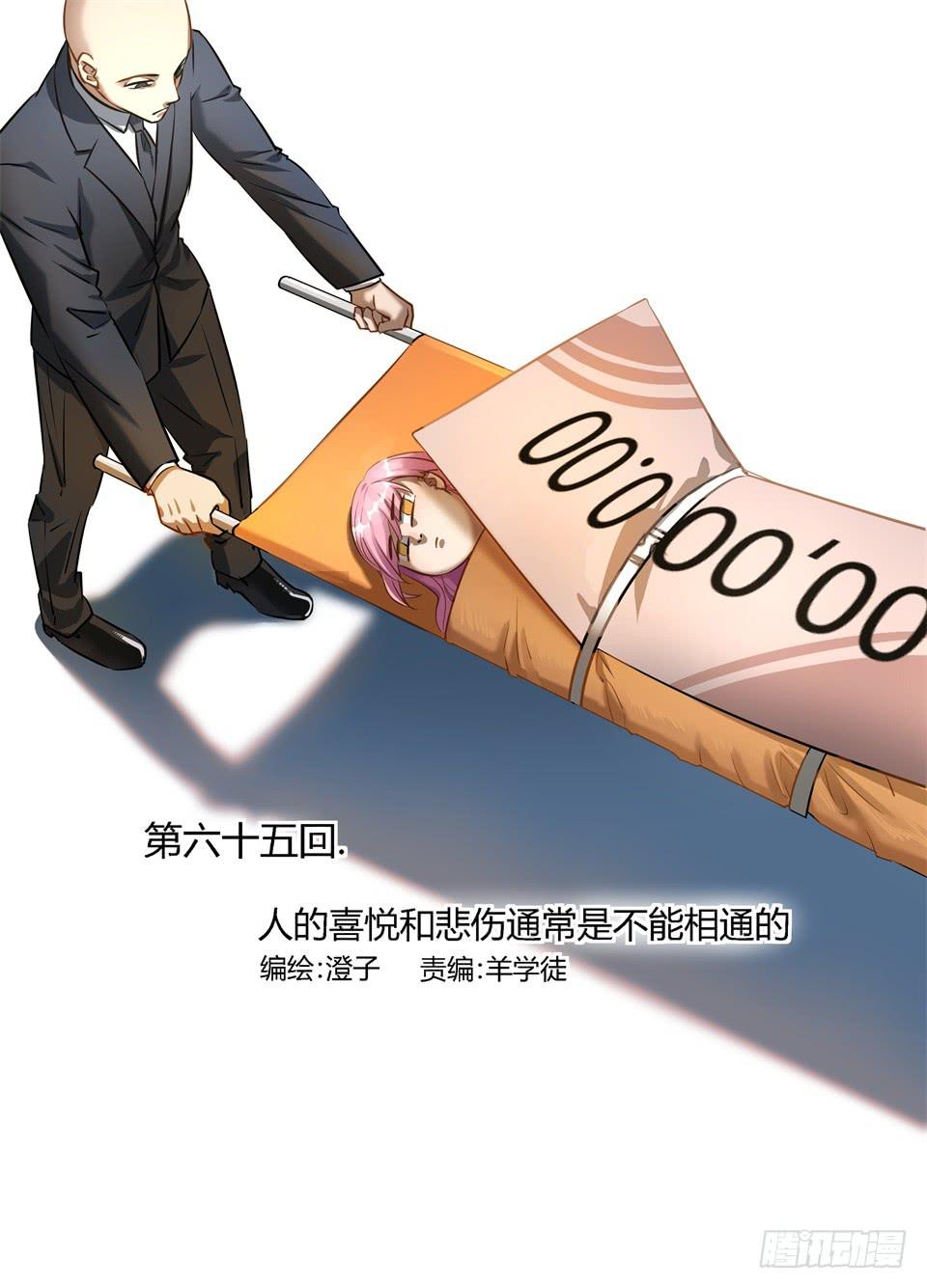 六十五、人的悲伤喜悦是不能相通的4