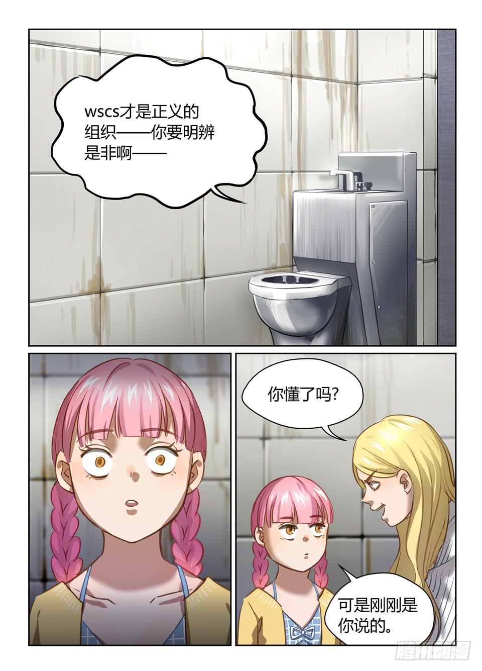 六十六、是你你怎么选5