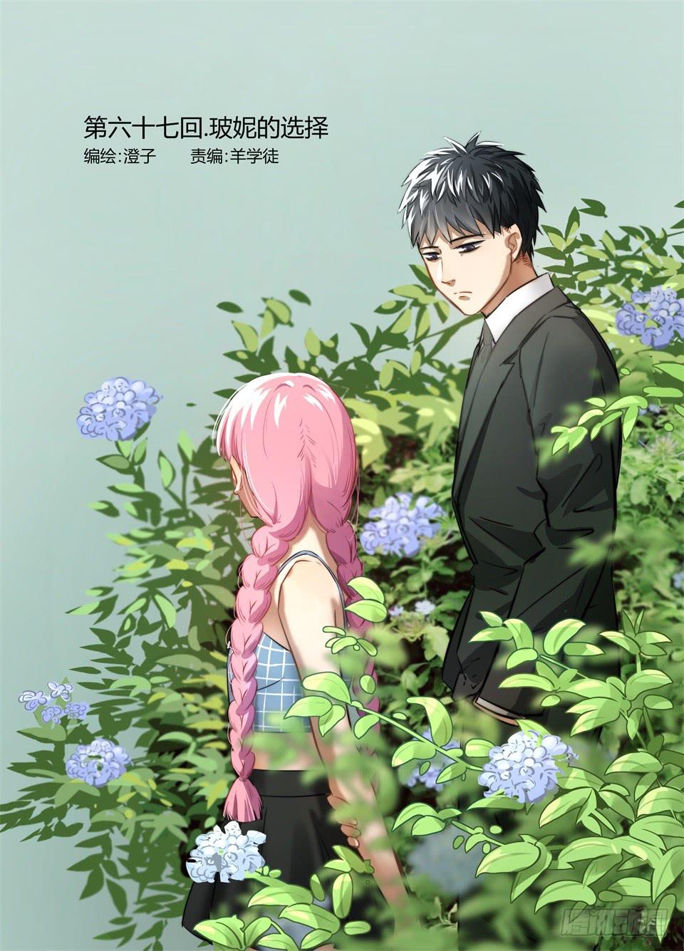 六十七、玻妮的选择0