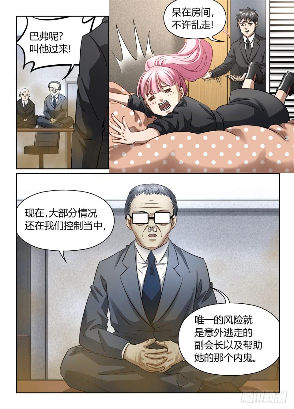 七十、就你有计划？12