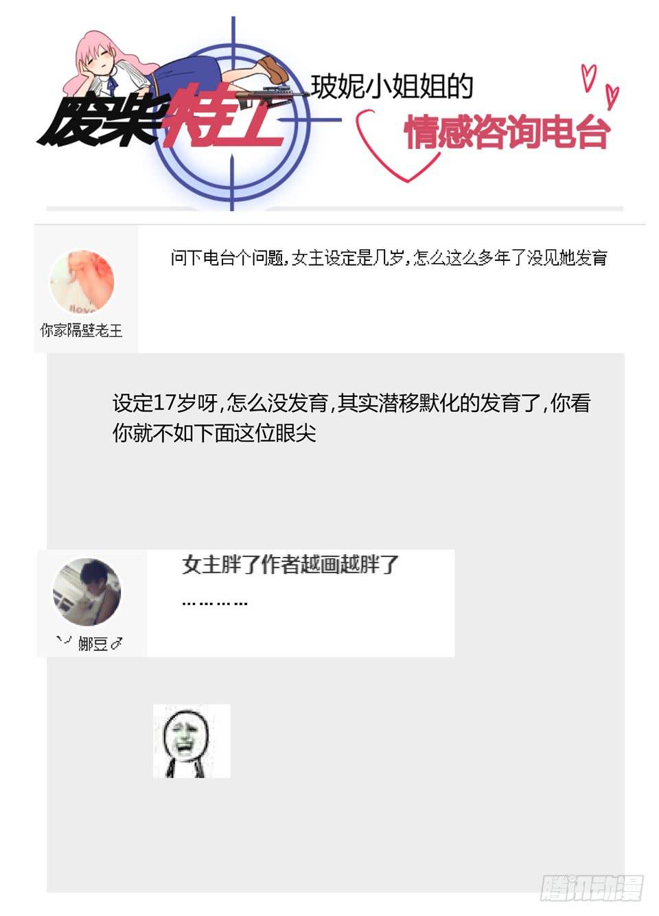 七十、就你有计划？15