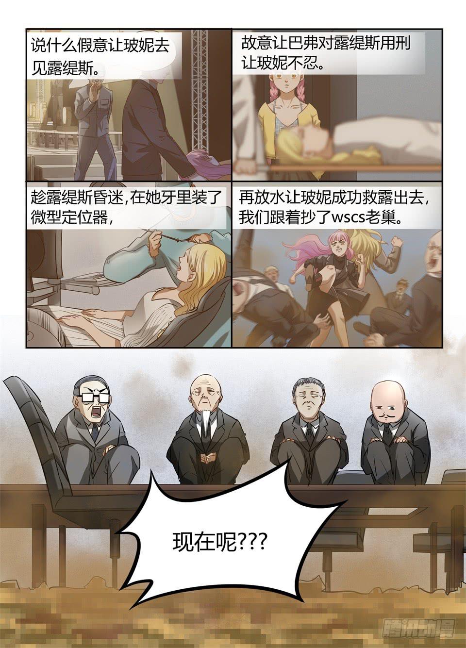 七十、就你有计划？2
