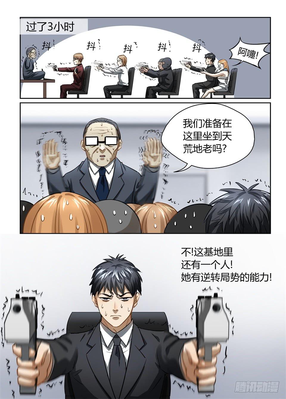 七十三、你猜你猜你猜猜猜16