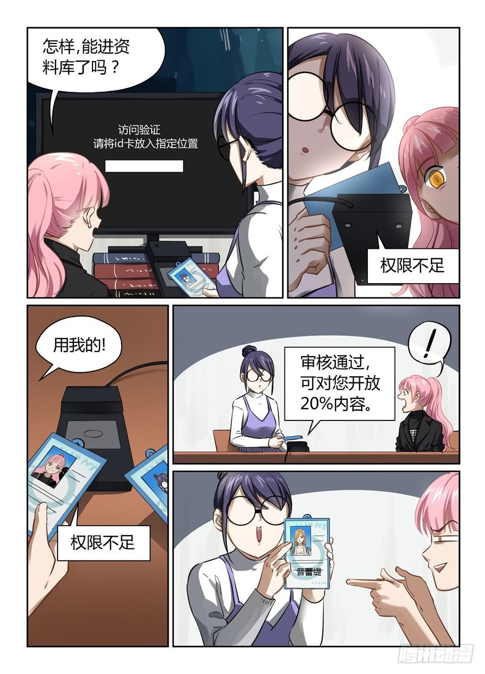 七十四、人首先要为自己活10