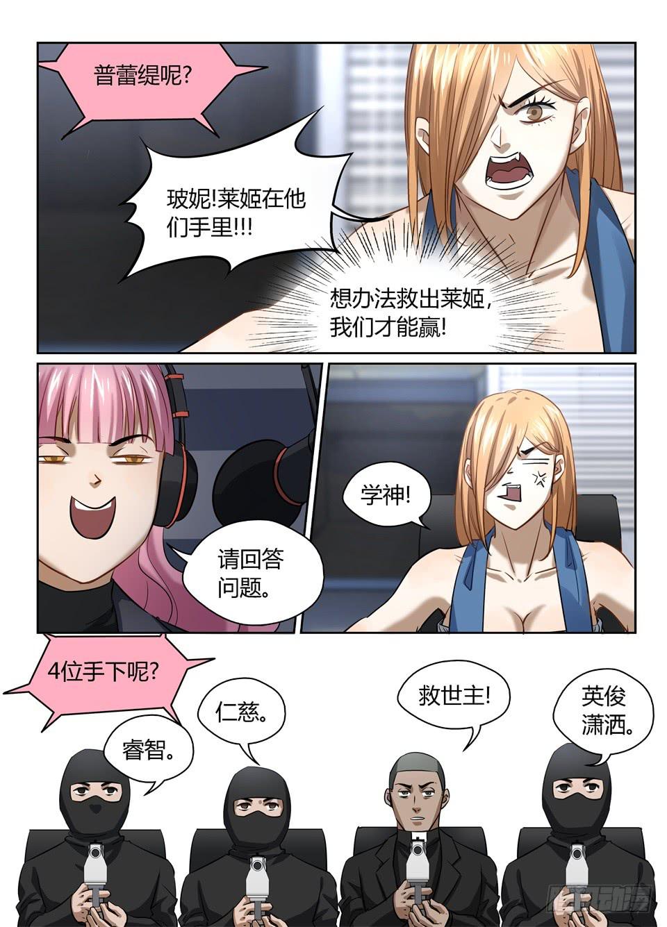 七十五、人不能只为自己活2