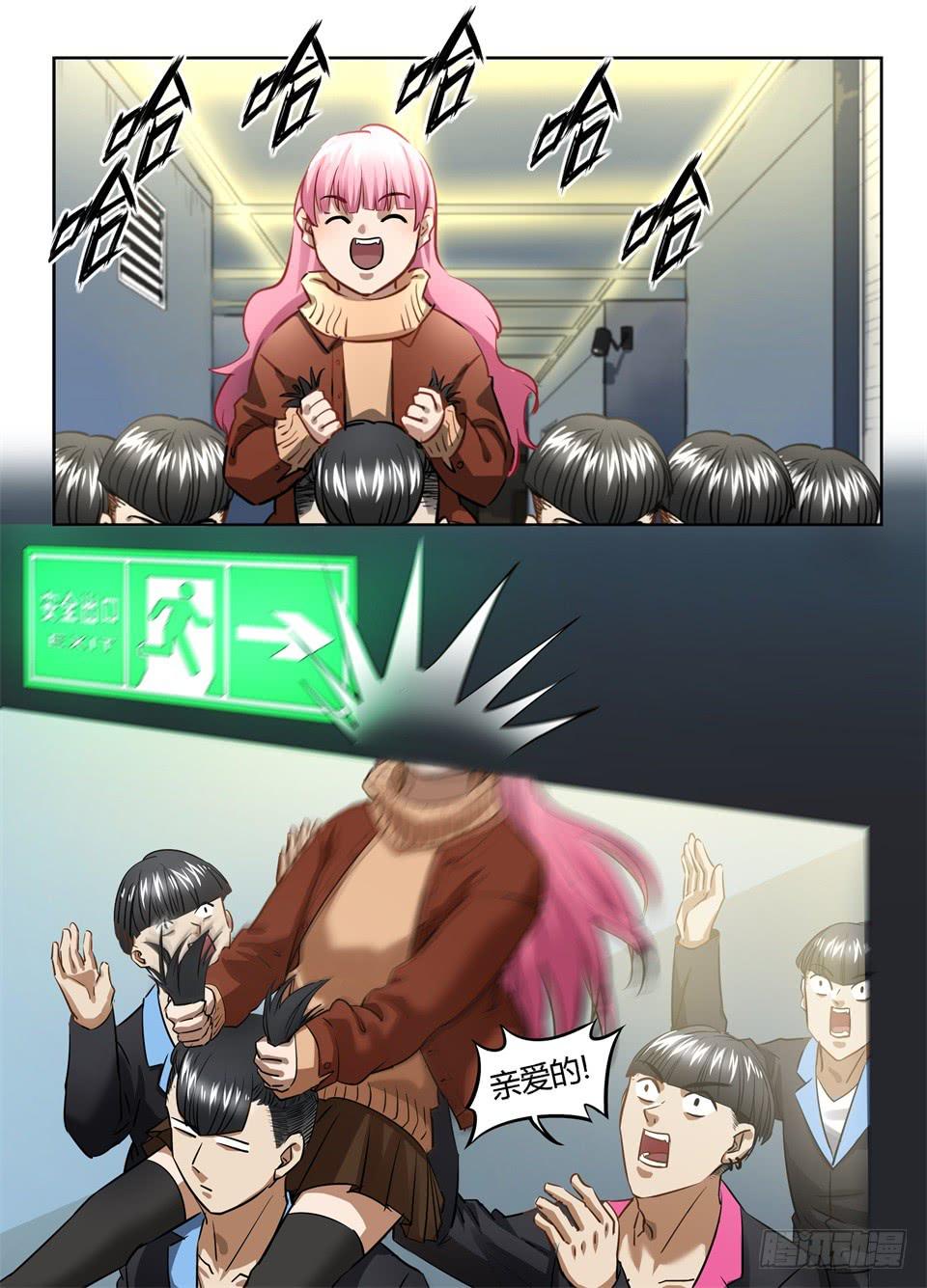 七十六、人人都爱玻妮妮10