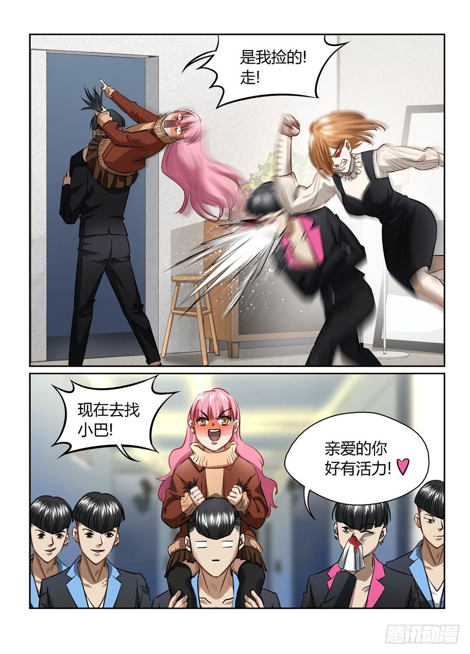 七十六、人人都爱玻妮妮13