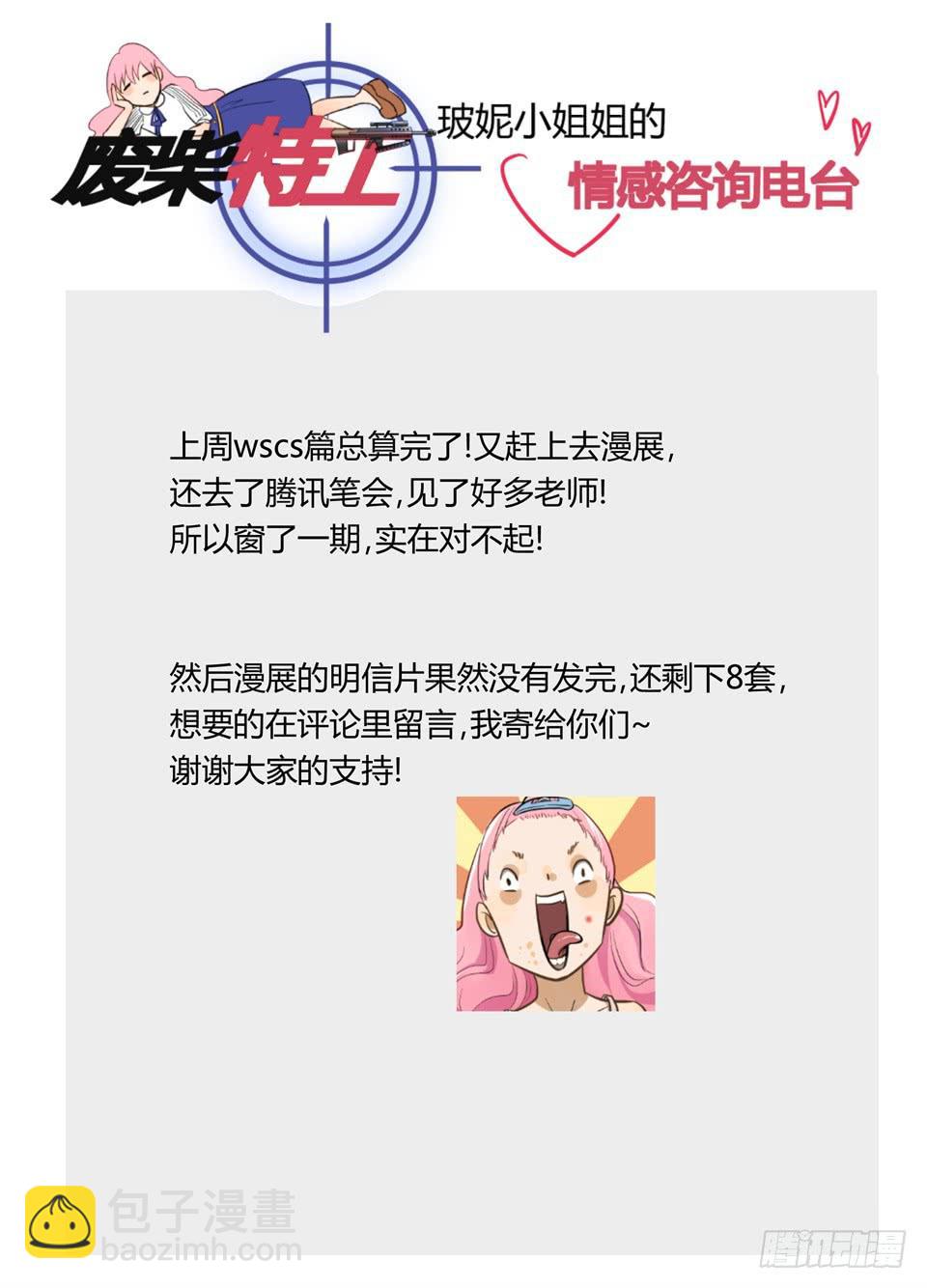 七十六、人人都爱玻妮妮14