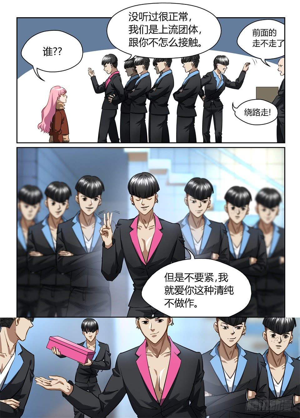 七十六、人人都爱玻妮妮4