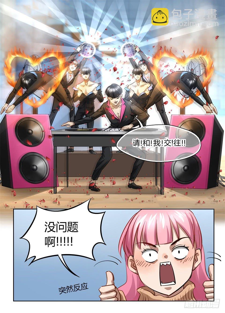 七十六、人人都爱玻妮妮8