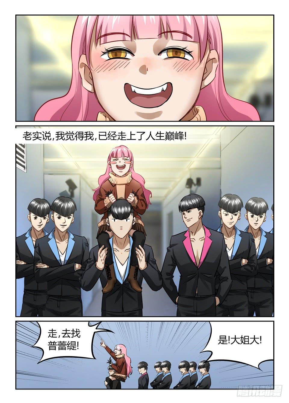 七十六、人人都爱玻妮妮9