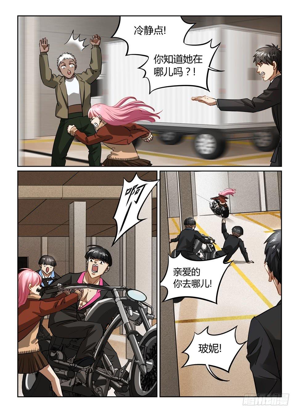 七十八、厄运降临的总是很突然10