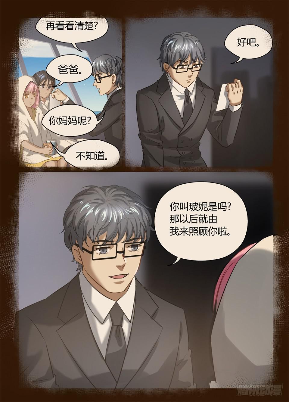 七十八、厄运降临的总是很突然4