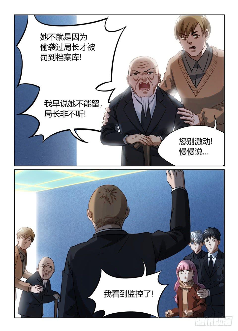 七十八、厄运降临的总是很突然8