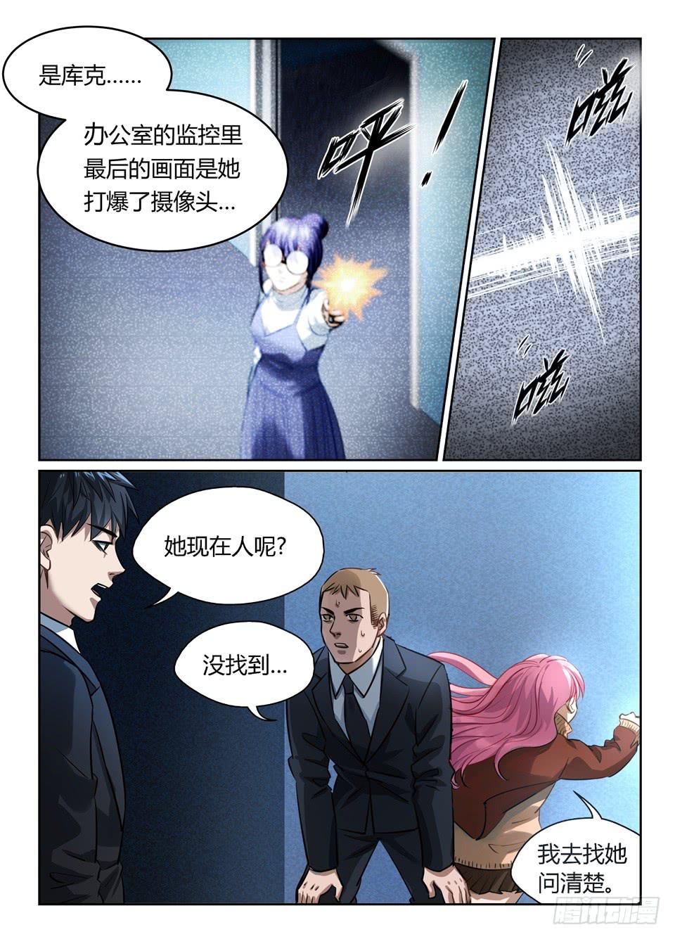 七十八、厄运降临的总是很突然9