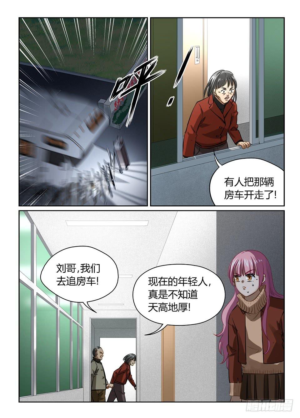八十四、超乎想象的敌人12