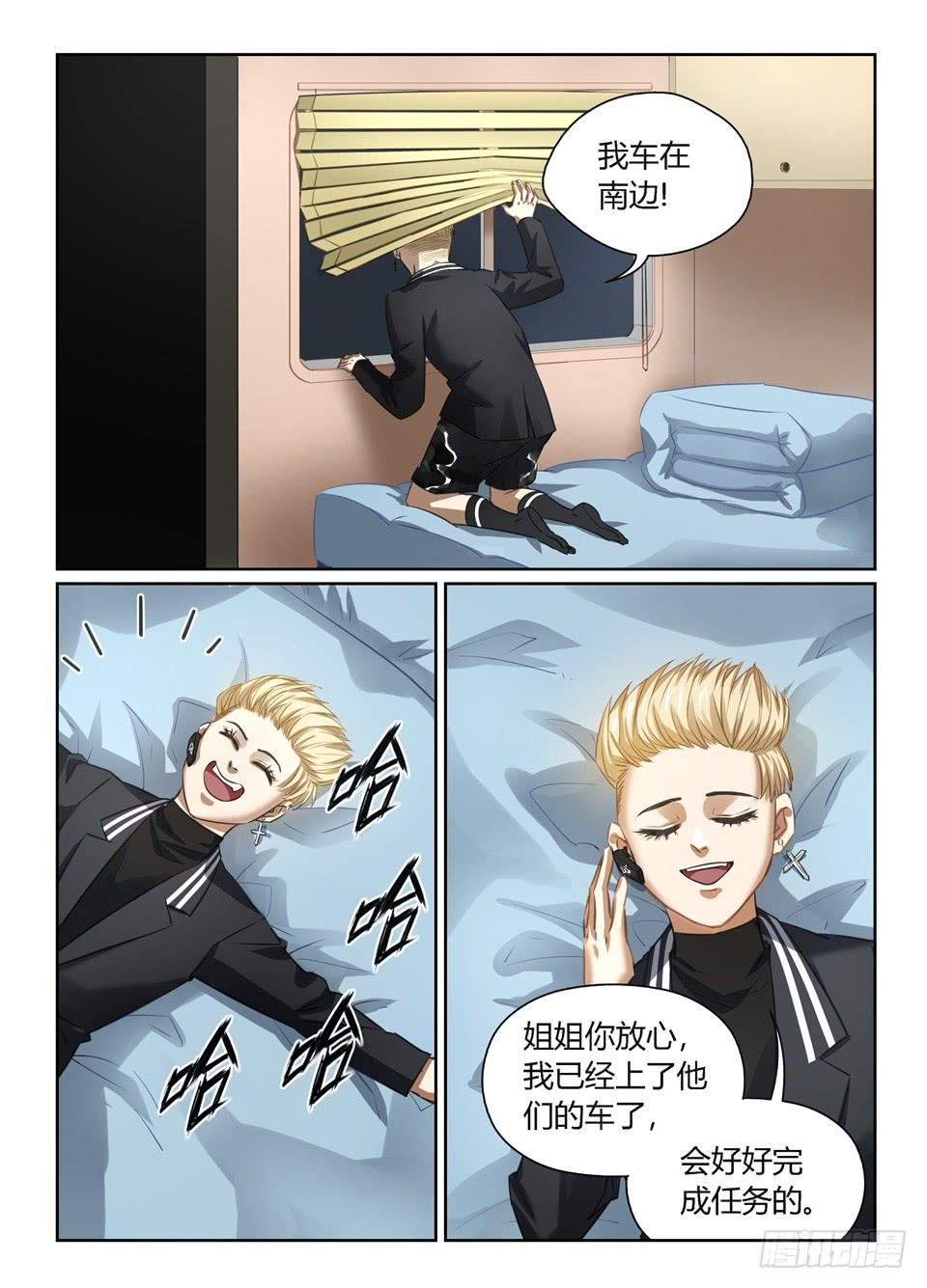 九十二、雪中送炭说的就是我10