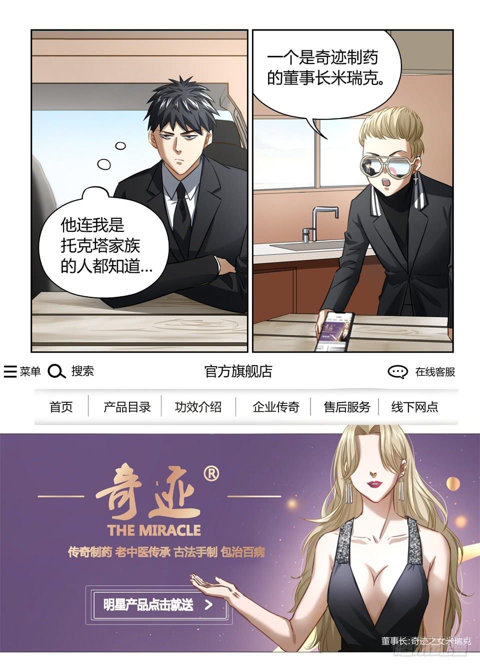 九十二、雪中送炭说的就是我6
