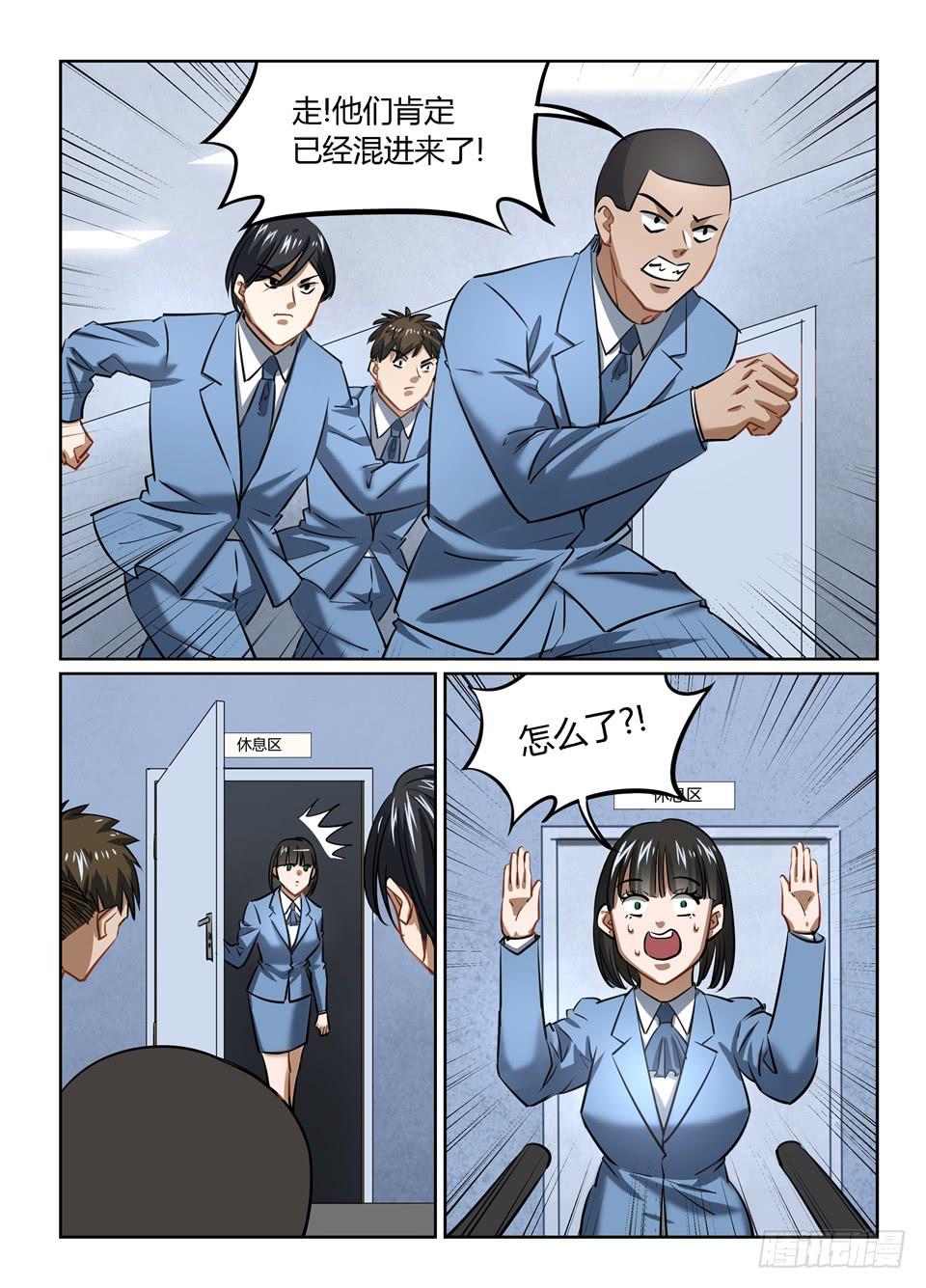 九十六、关门放狗10