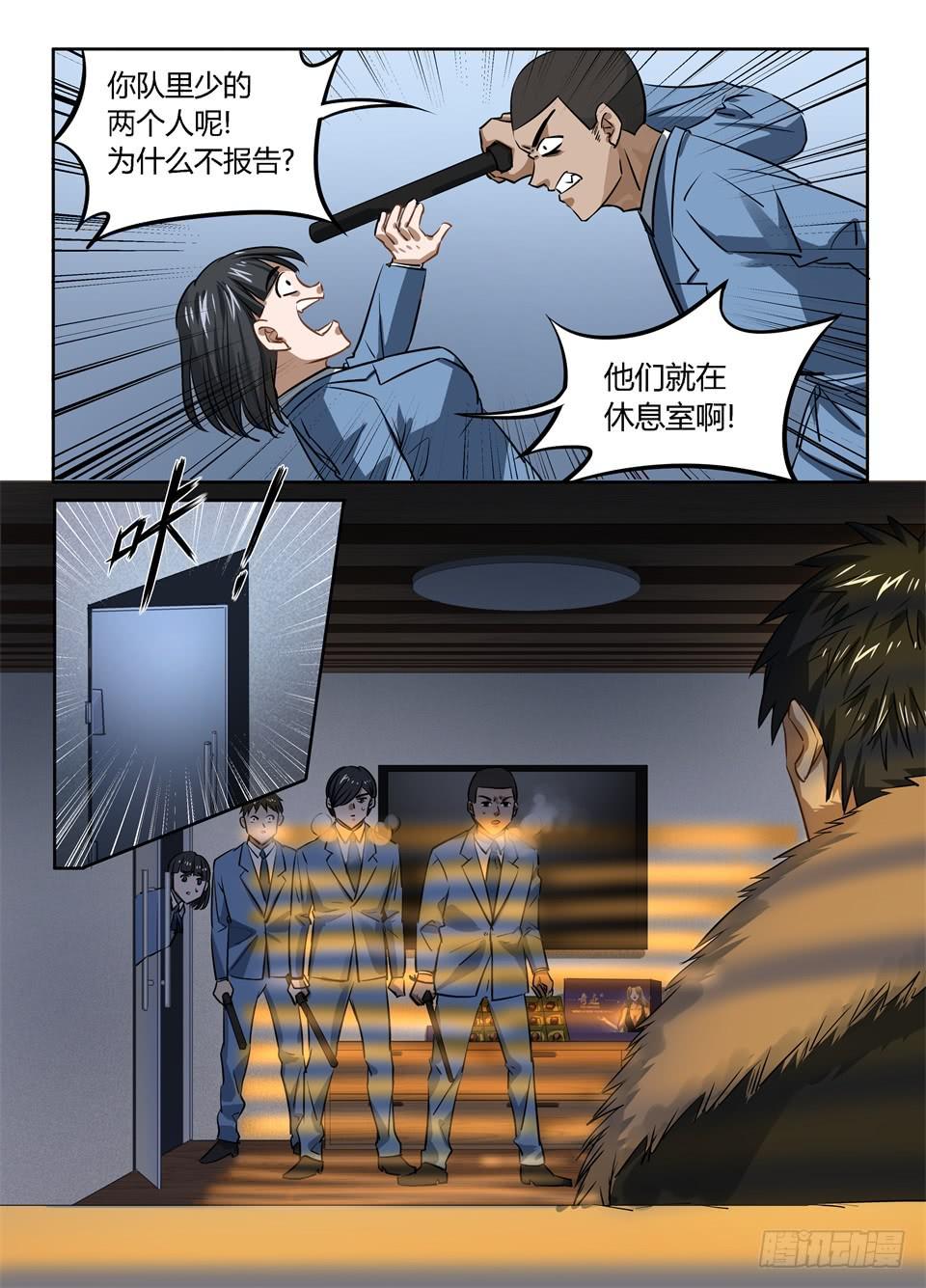 九十六、关门放狗11