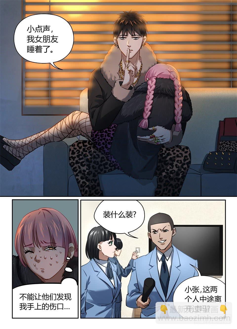 九十六、关门放狗12