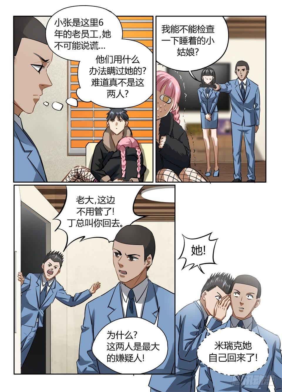 九十六、关门放狗14