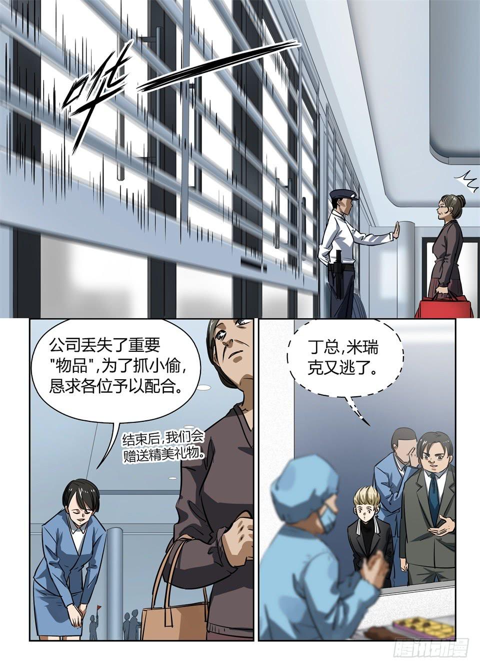九十六、关门放狗3