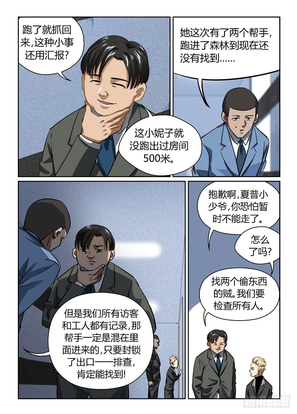 九十六、关门放狗4