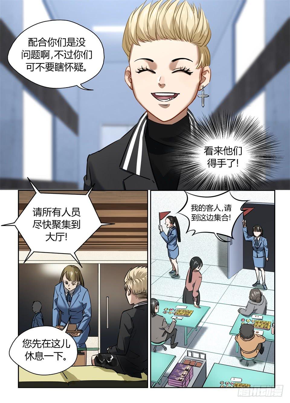 九十六、关门放狗5