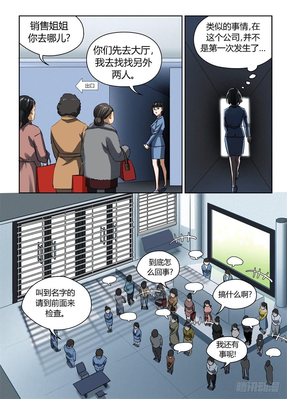 九十六、关门放狗7