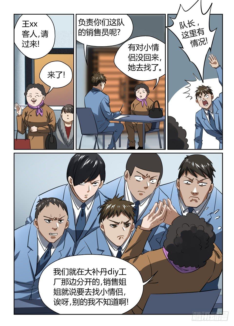 九十六、关门放狗9