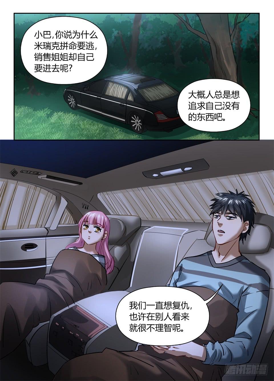 九十七、人的选择10