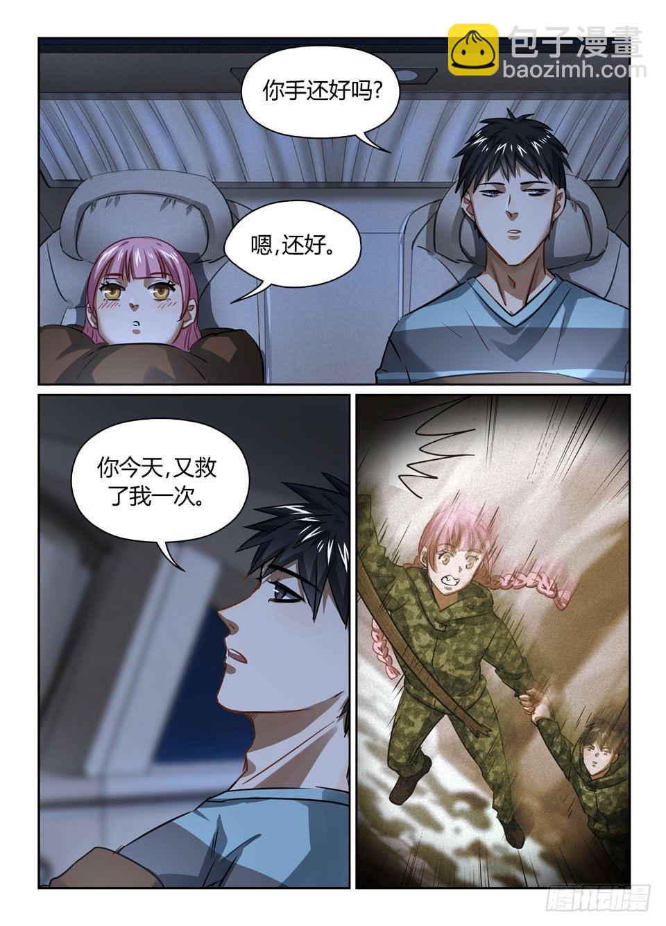 九十七、人的选择11