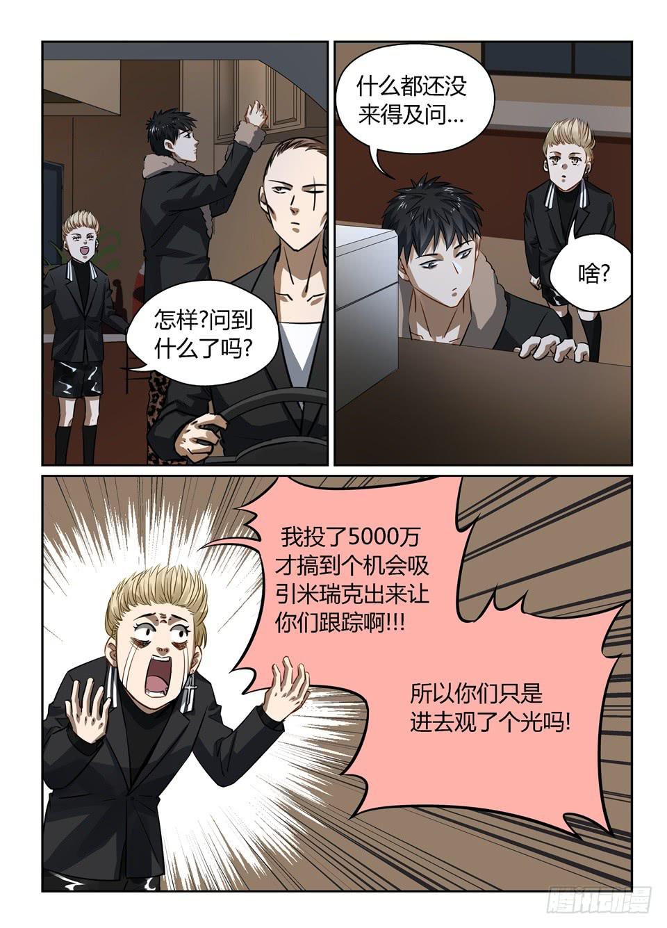 九十七、人的选择2