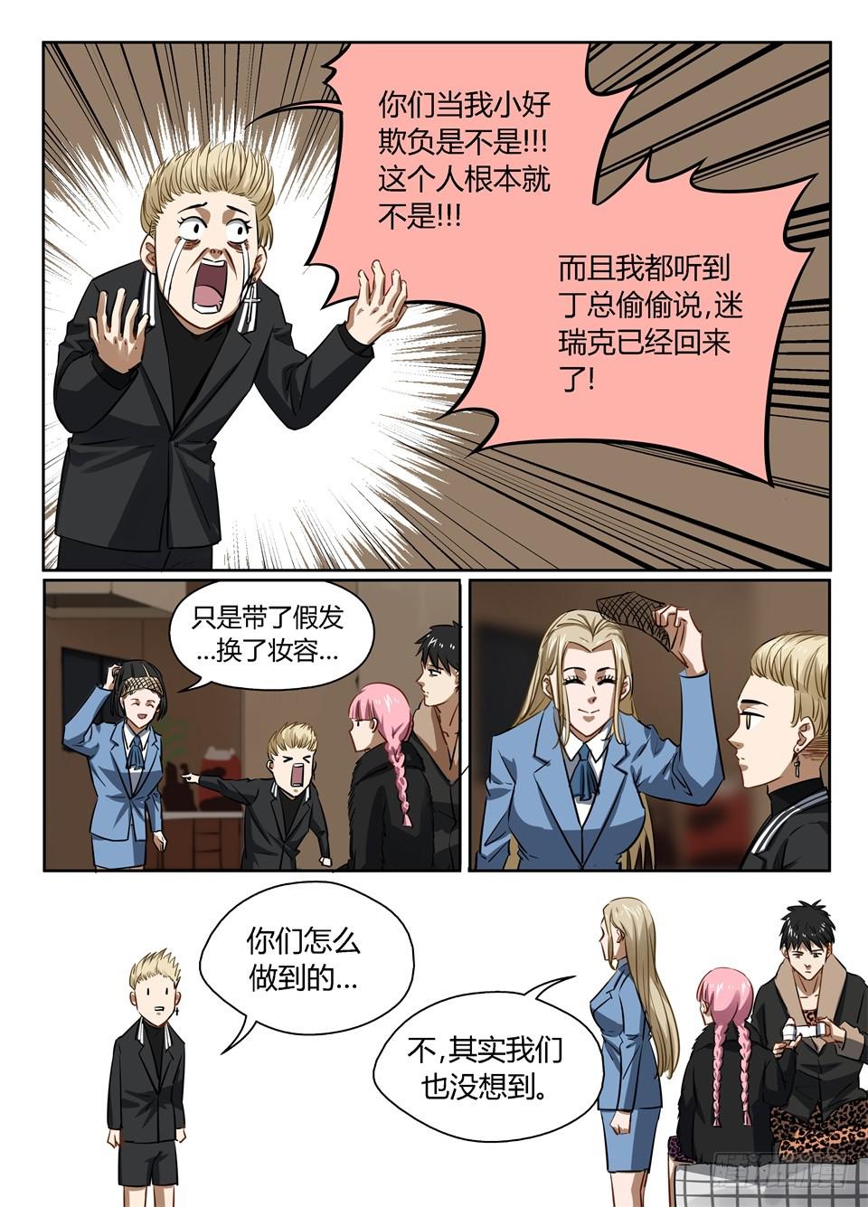 九十七、人的选择4