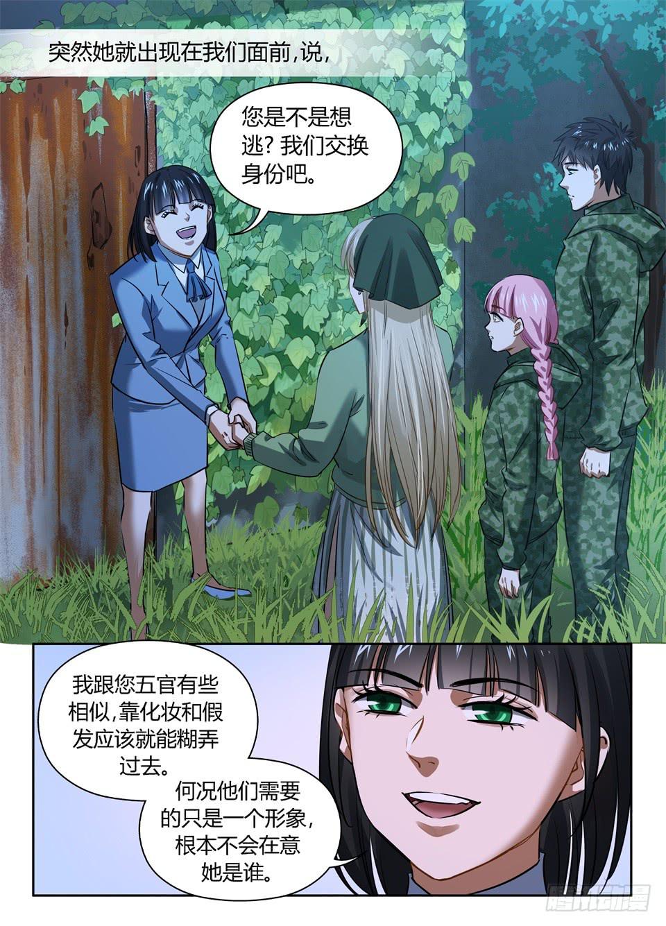 九十七、人的选择5