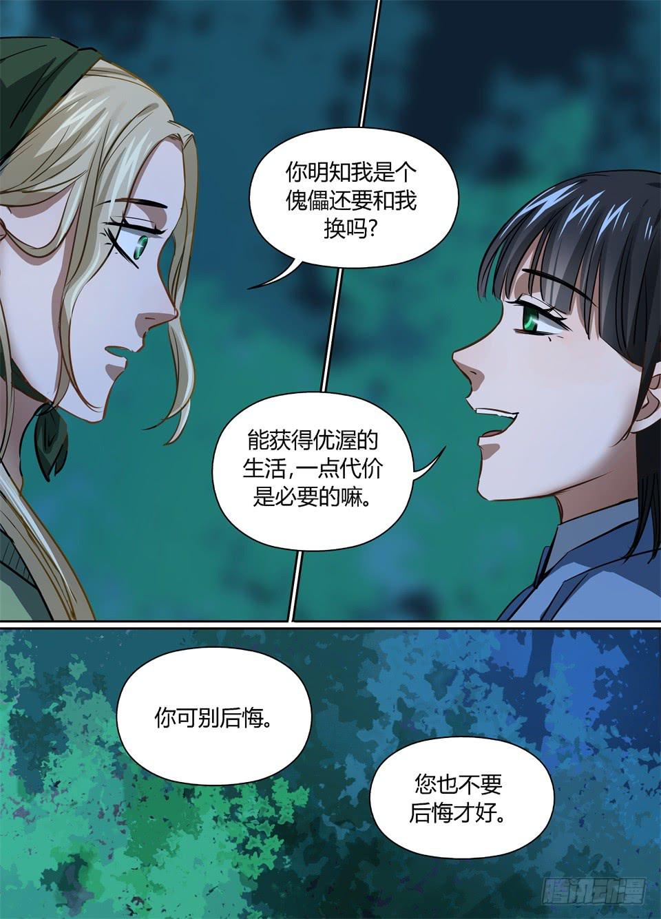 九十七、人的选择6