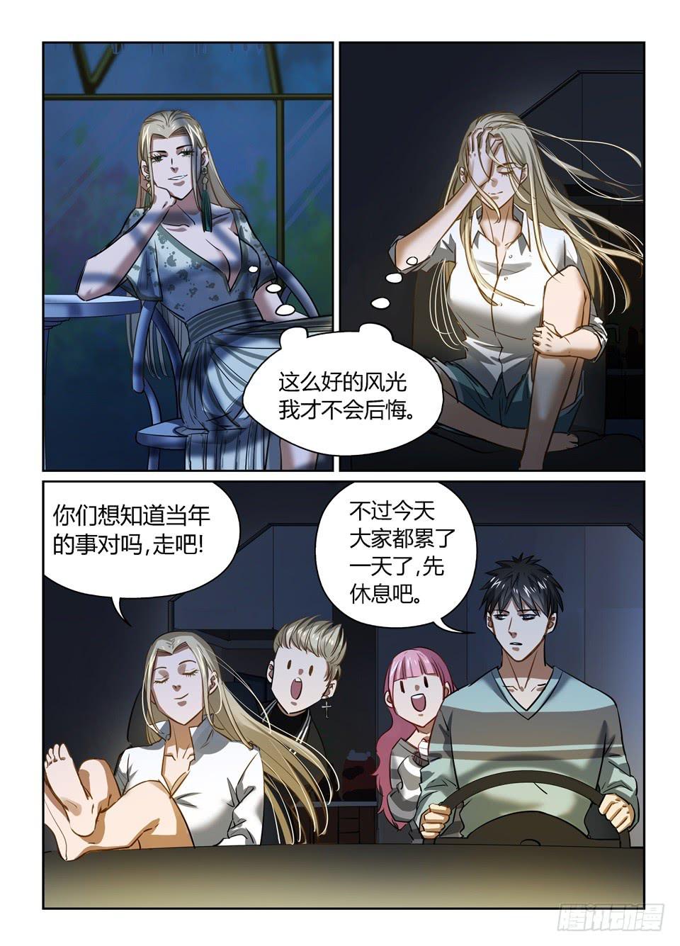 九十七、人的选择8
