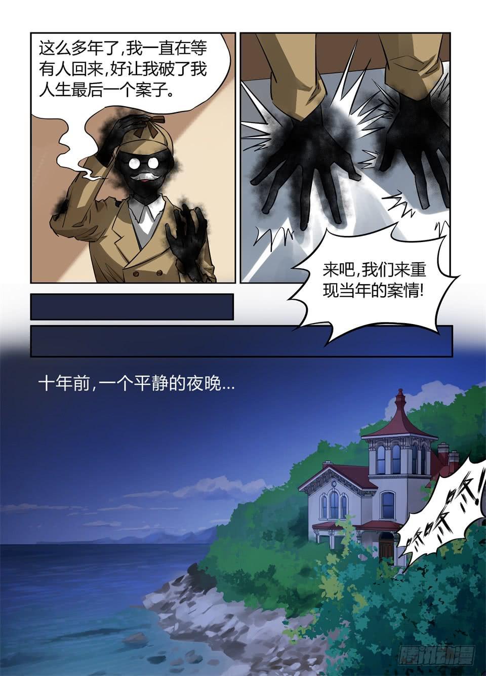 一百零一、来玩个侦探游戏吧1
